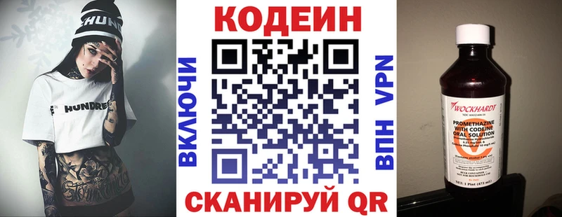 купить наркотик  Люберцы  Кодеиновый сироп Lean напиток Lean (лин) 