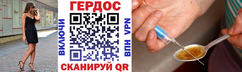 Героин герыч  Люберцы 