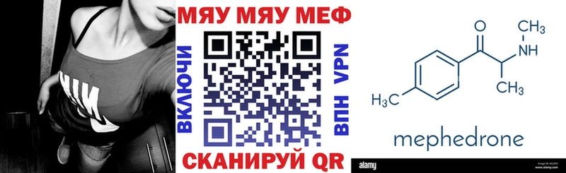 Мефедрон 4 MMC  купить   Люберцы 