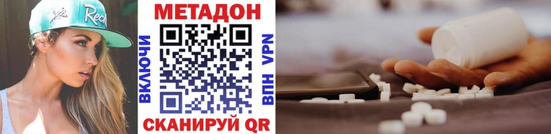 купить   Люберцы  МЕТАДОН VHQ 