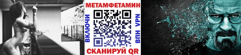 МЕТАМФЕТАМИН Methamphetamine  цены наркотик  Люберцы 